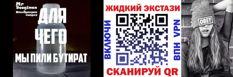 Бутират 99%  сколько стоит  Мелеуз 