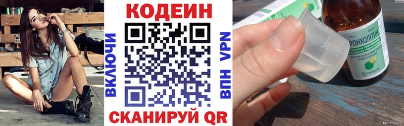 Кодеиновый сироп Lean Purple Drank  продажа наркотиков  Мелеуз 